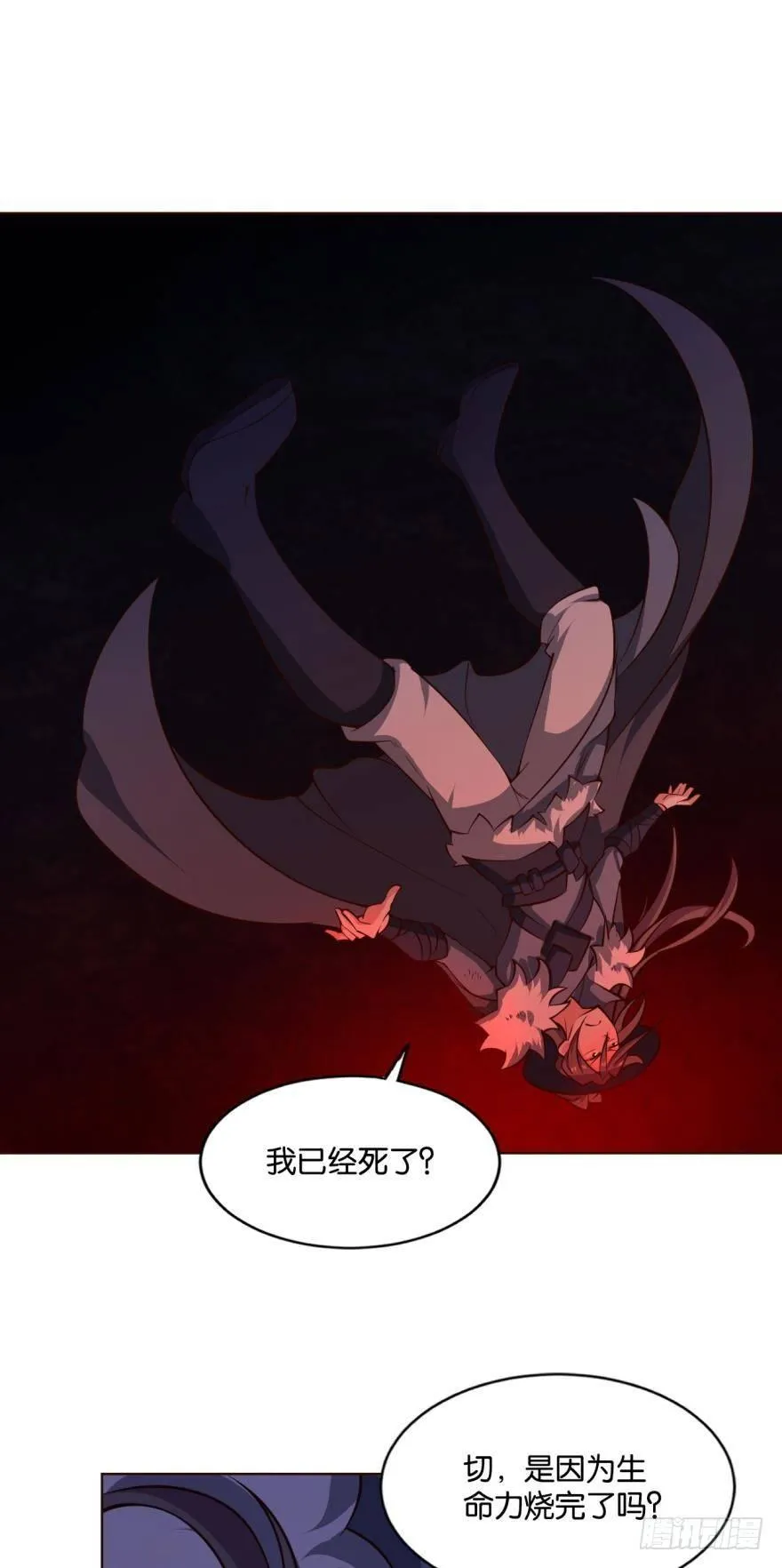 将这绝望一口咬碎 第2页