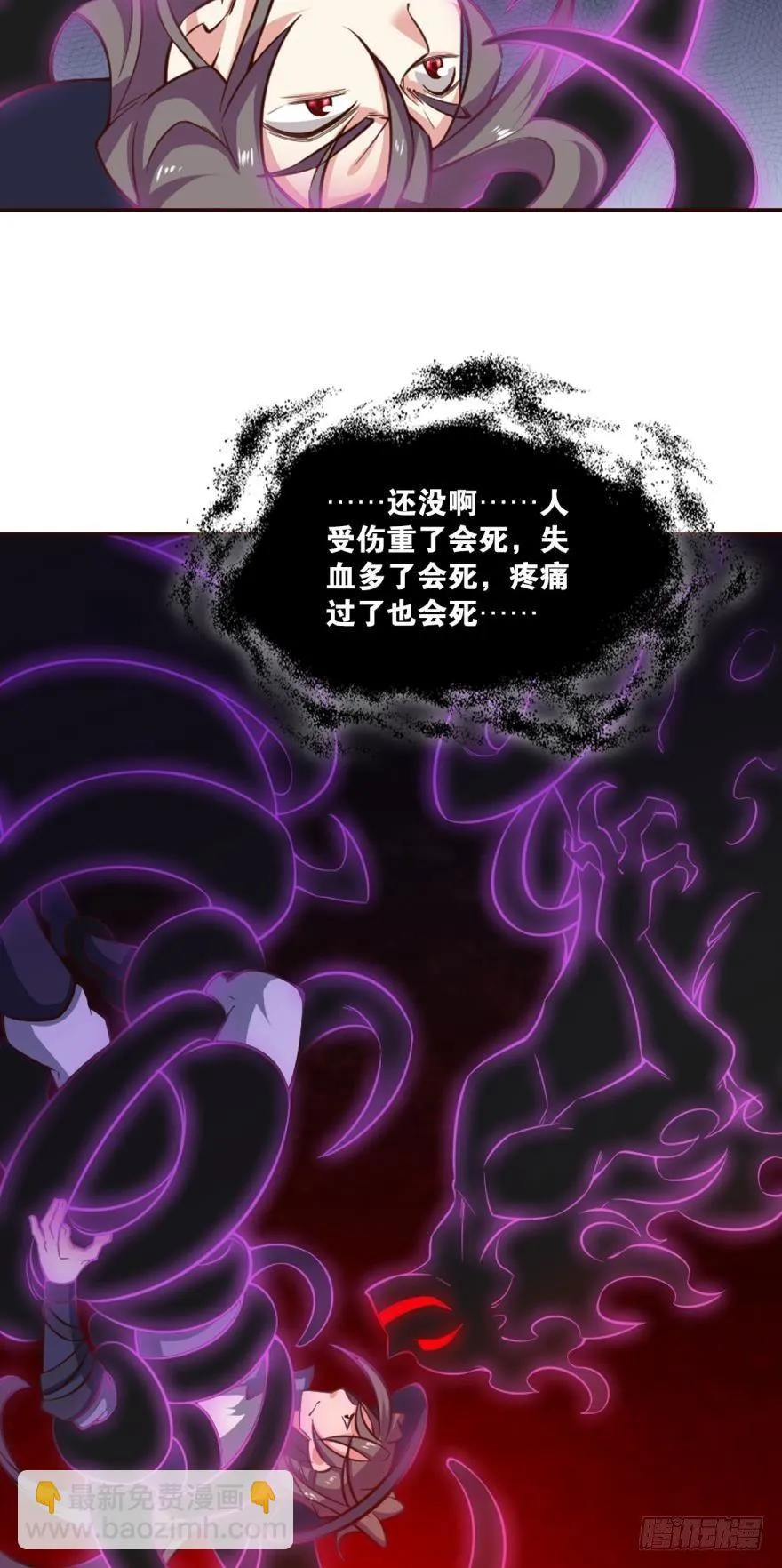 将这绝望一口咬碎 第4页