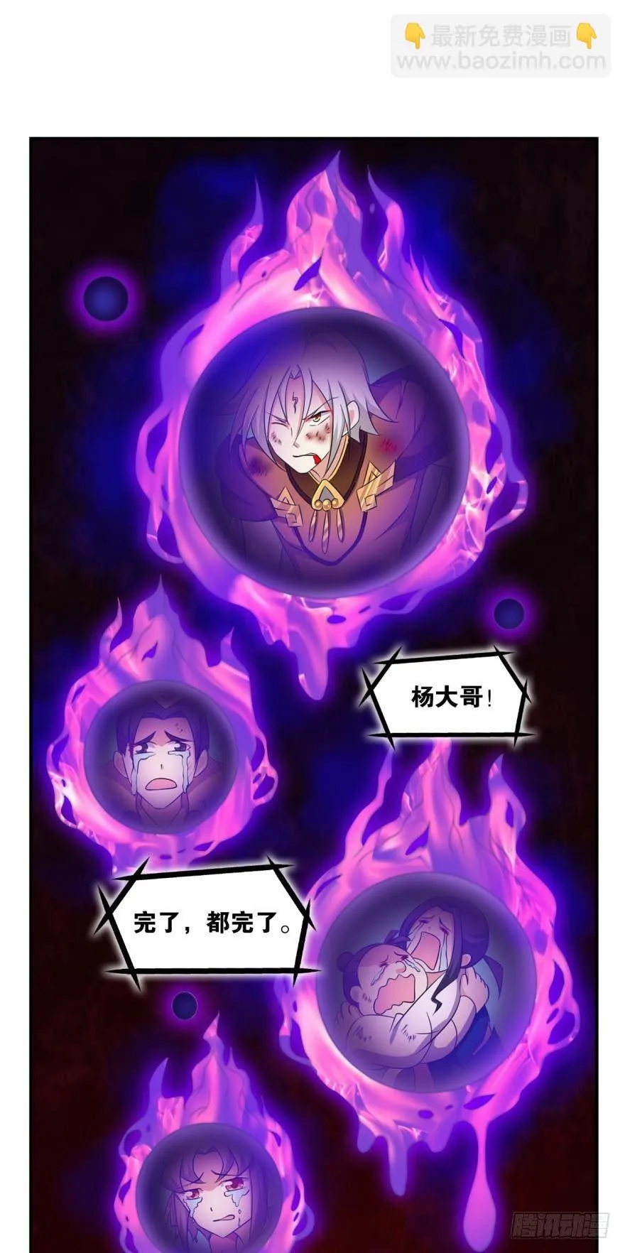 将这绝望一口咬碎 第8页