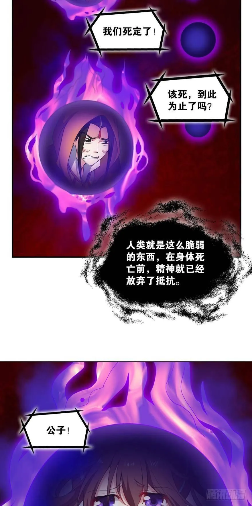将这绝望一口咬碎 第9页