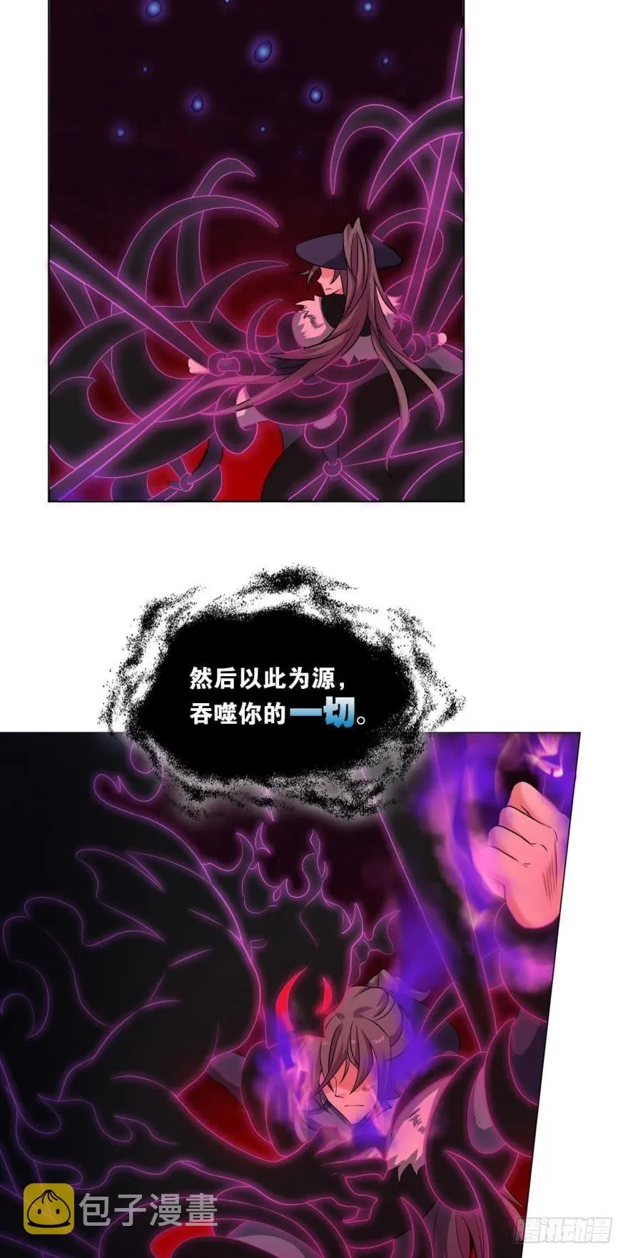 将这绝望一口咬碎 第11页