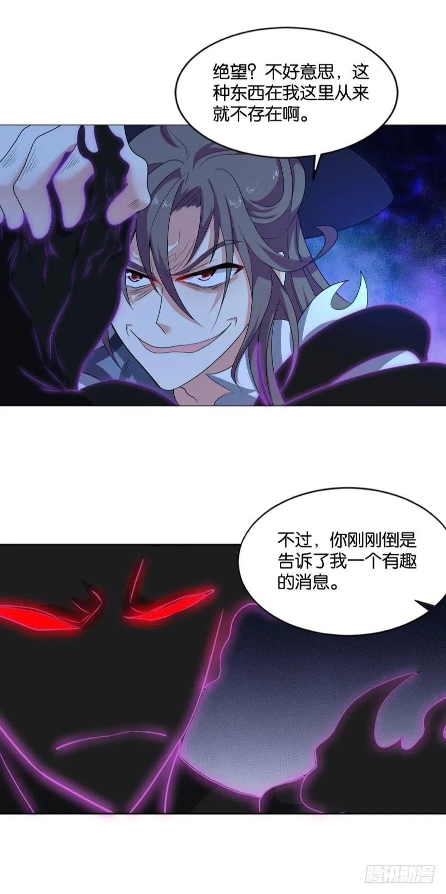 将这绝望一口咬碎 第13页