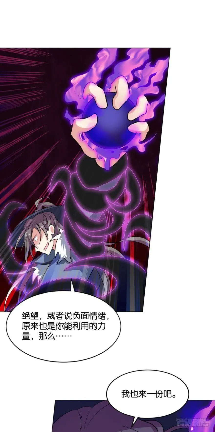 将这绝望一口咬碎 第14页