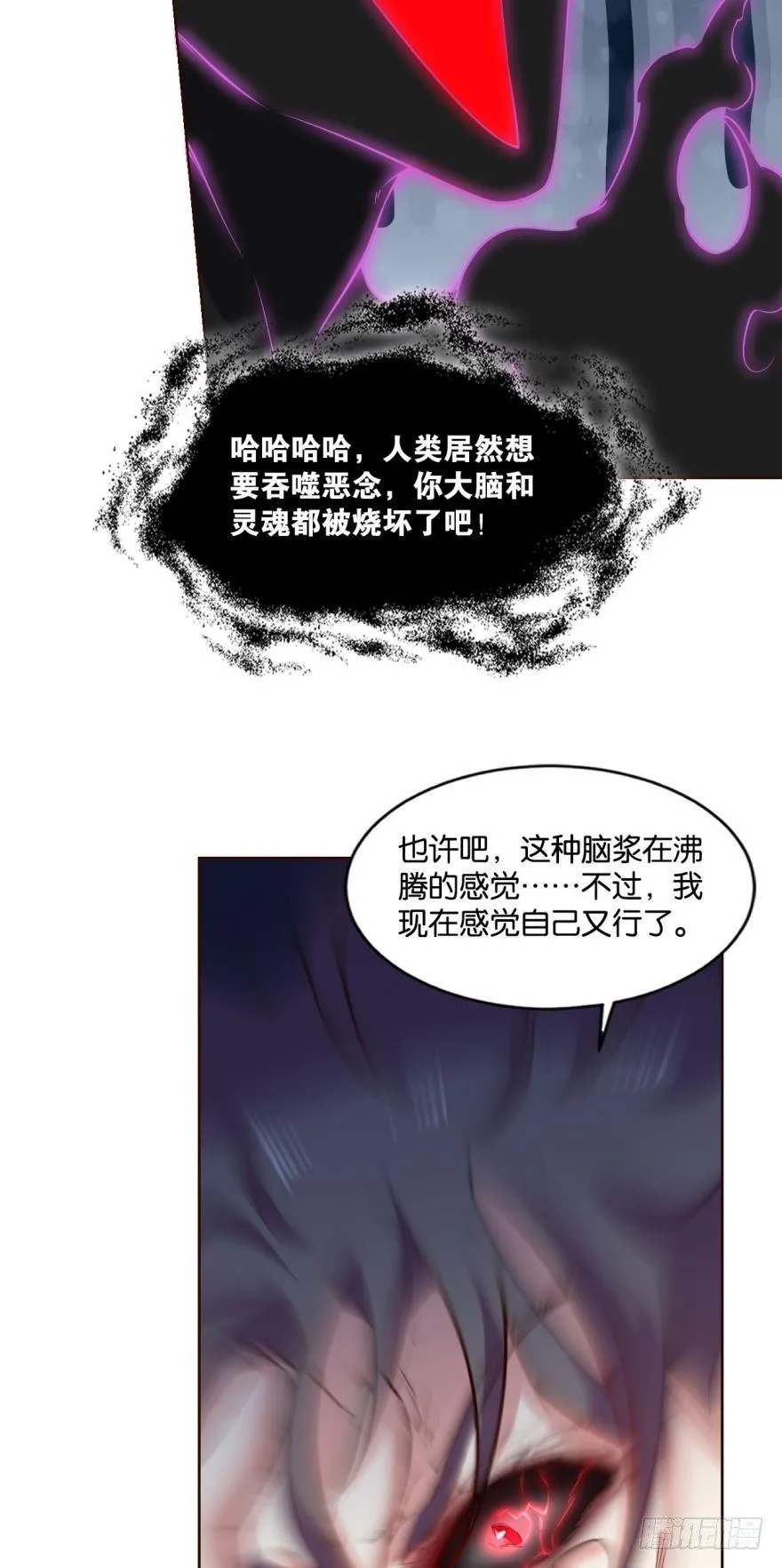 将这绝望一口咬碎 第17页