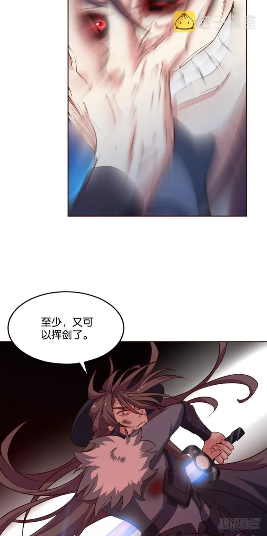将这绝望一口咬碎 第18页