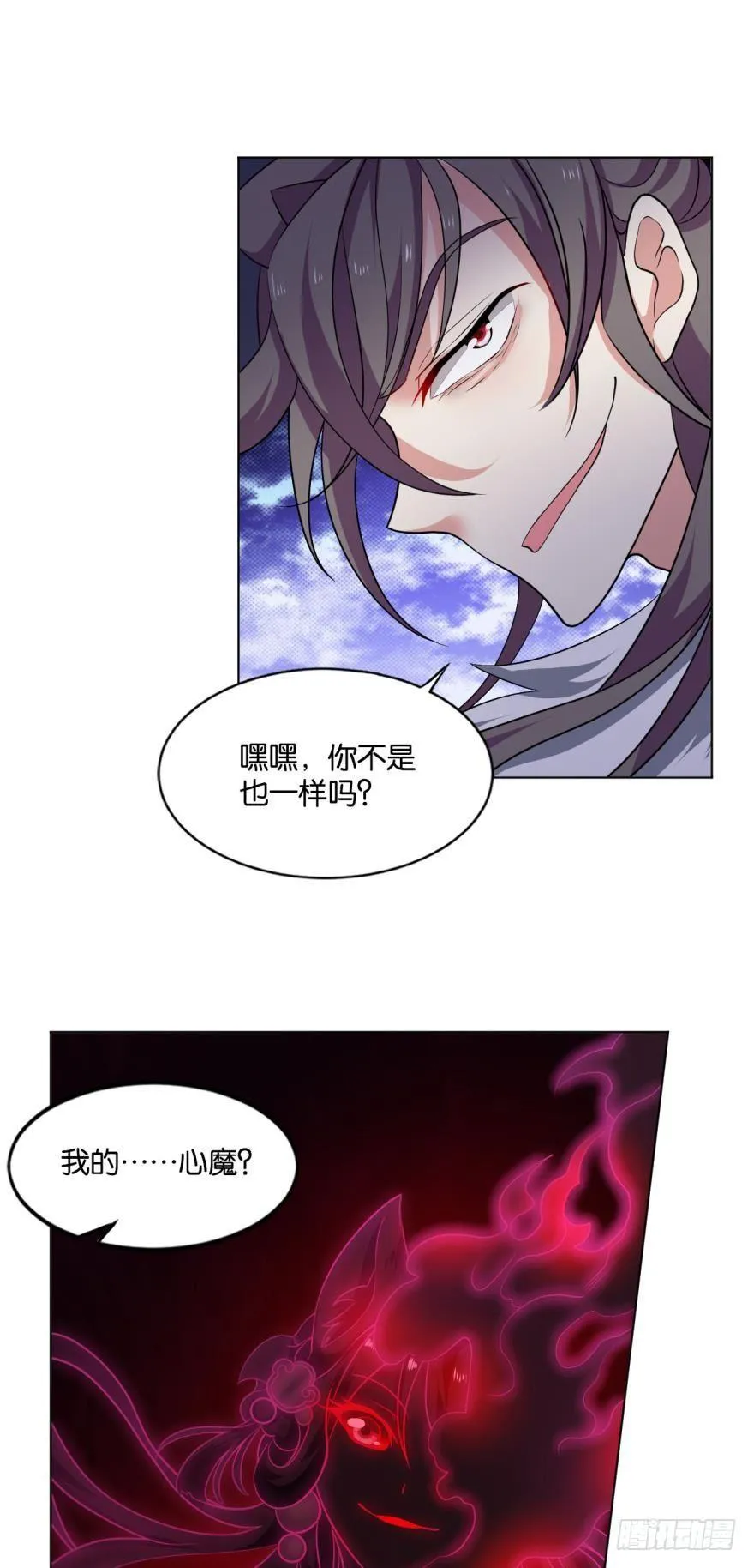 将这绝望一口咬碎 第20页