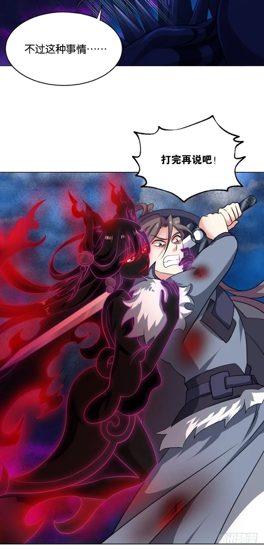 将这绝望一口咬碎 第22页