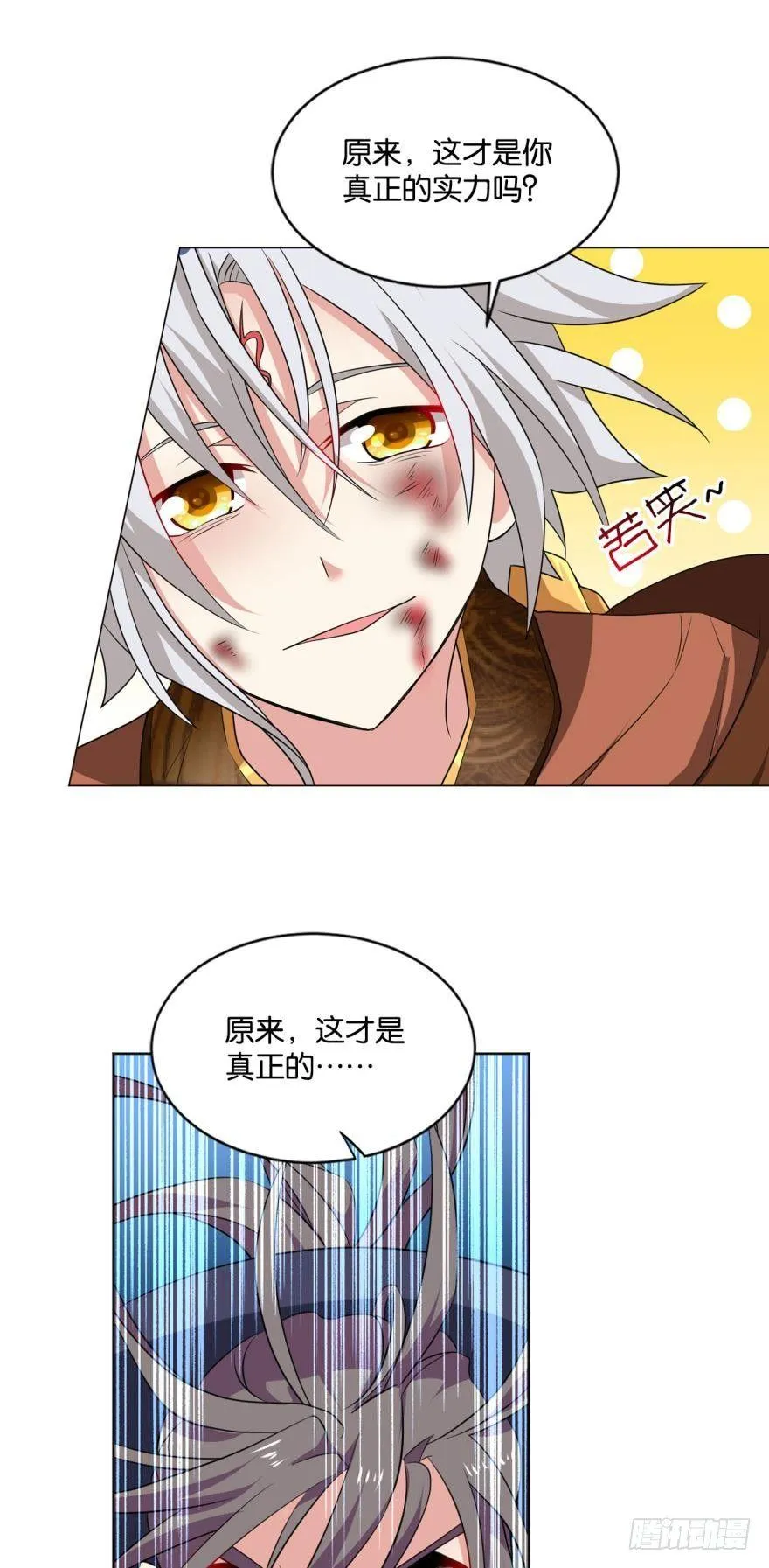 将这绝望一口咬碎 第26页