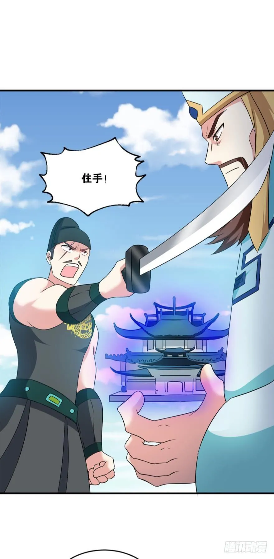 将这绝望一口咬碎 第30页
