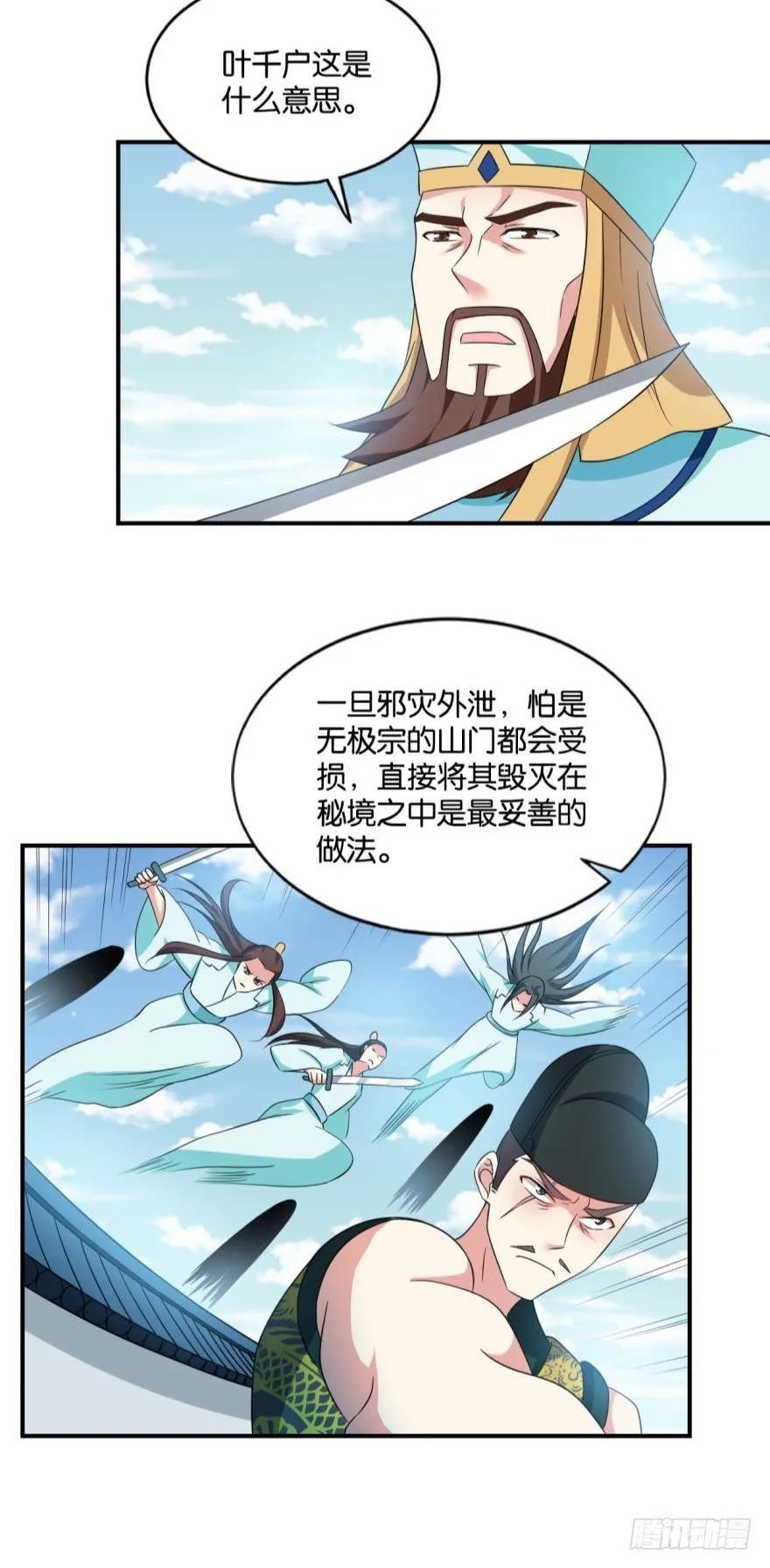 将这绝望一口咬碎 第31页