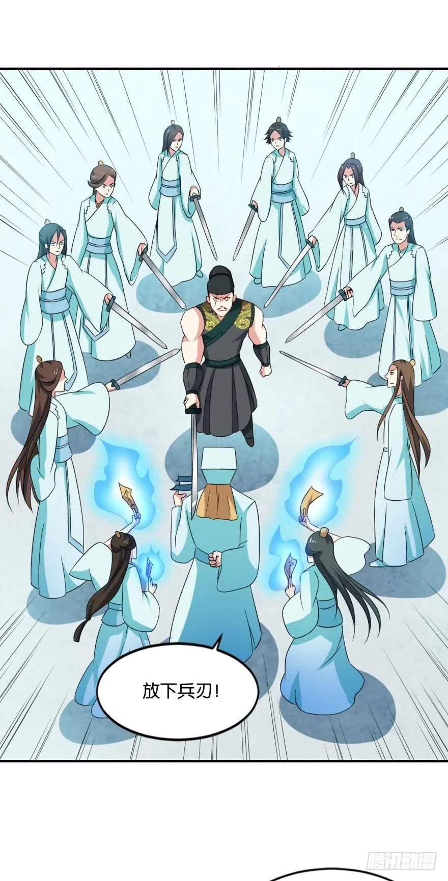 将这绝望一口咬碎 第32页