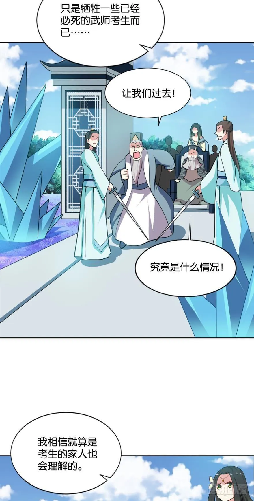 将这绝望一口咬碎 第34页