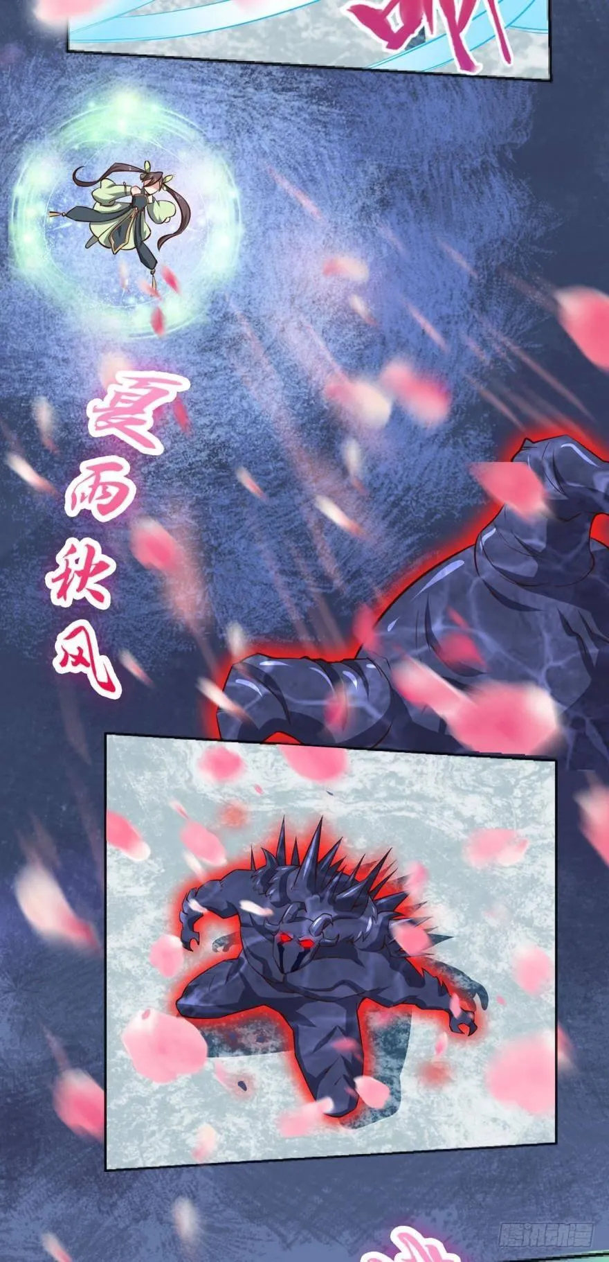 登云 第7页