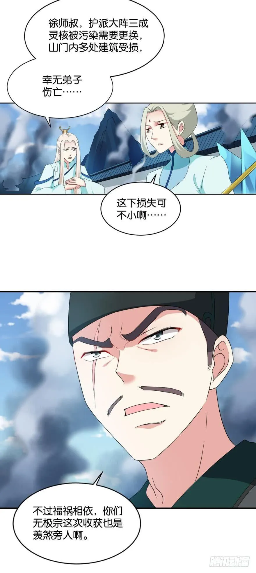登云 第15页