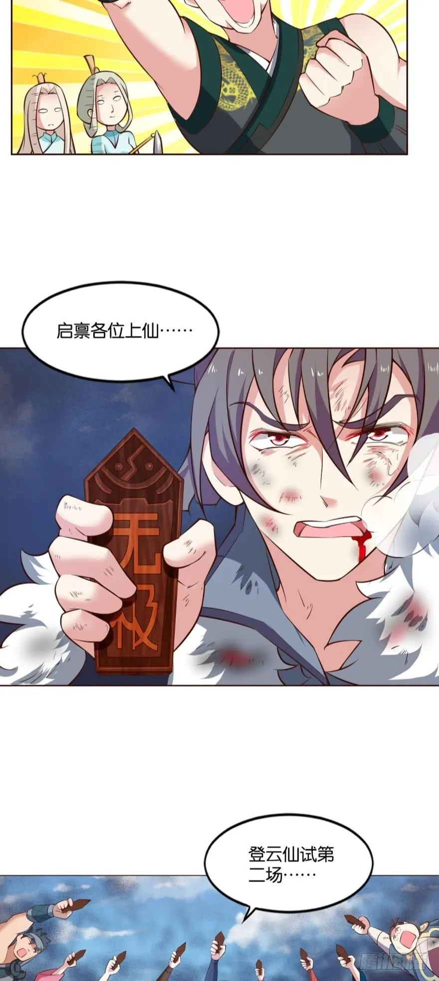 登云 第17页