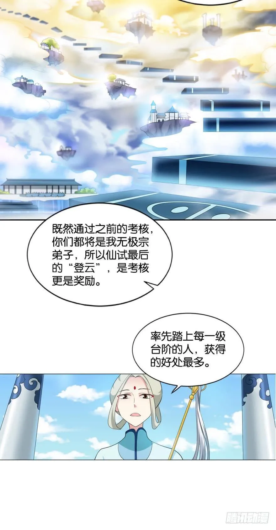 登云 第20页