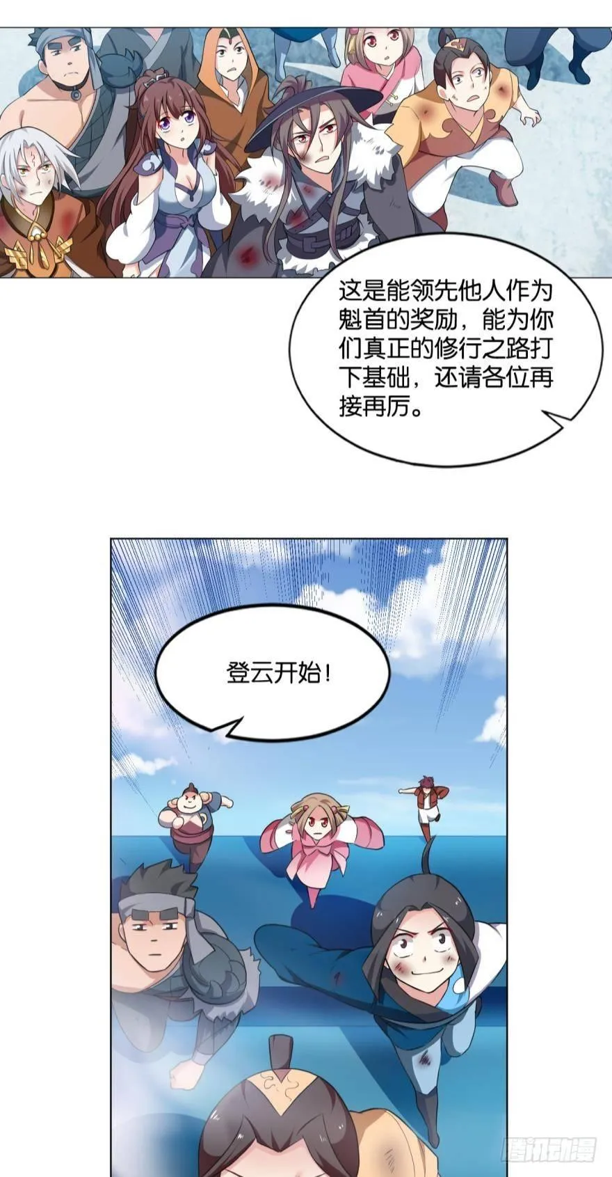 登云 第21页