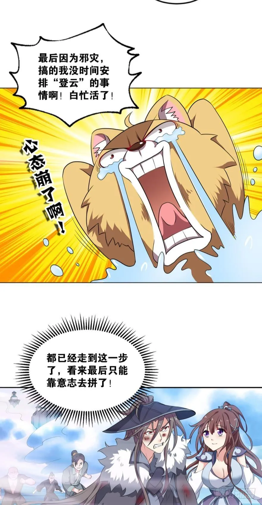 登云 第23页