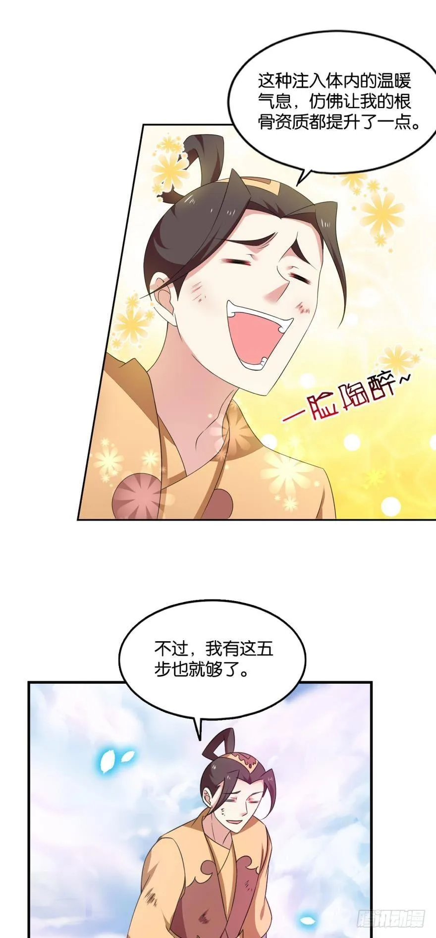 登云 第25页