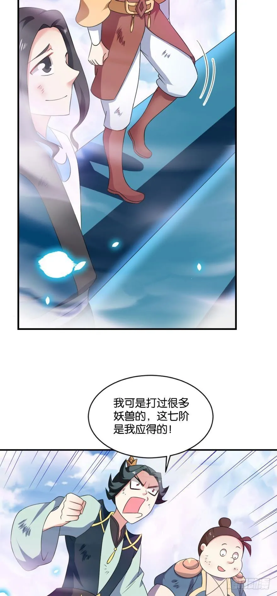登云 第26页