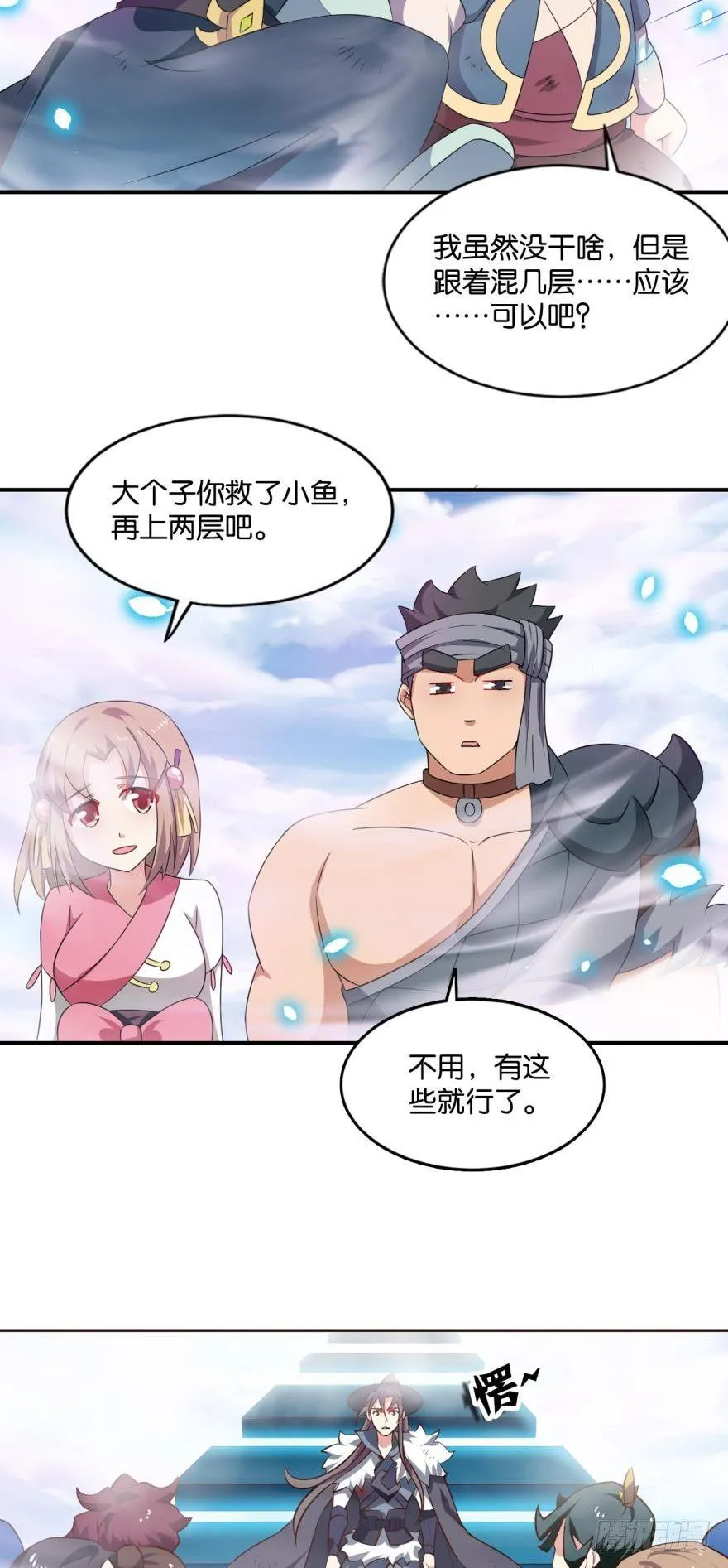 登云 第27页