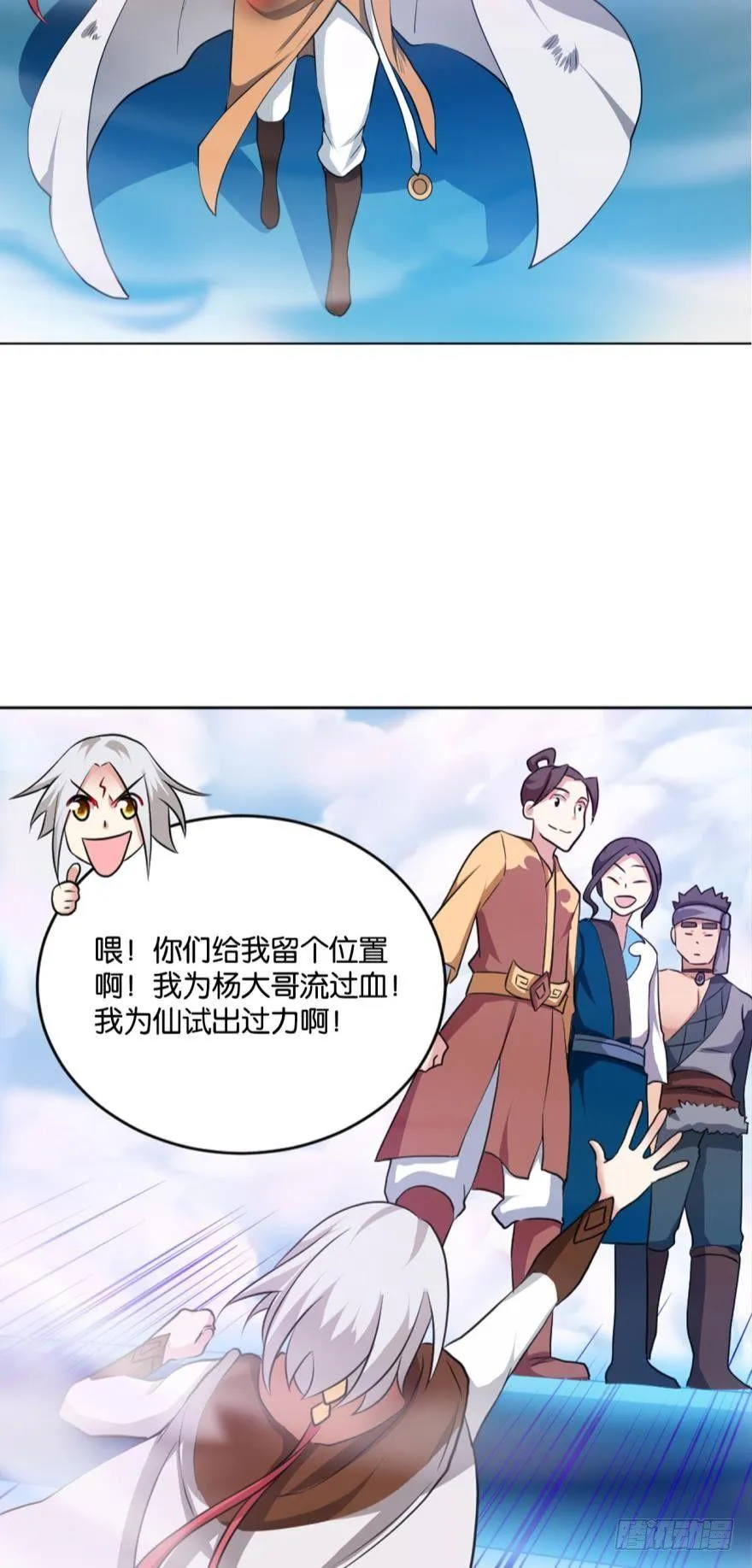 登云 第33页
