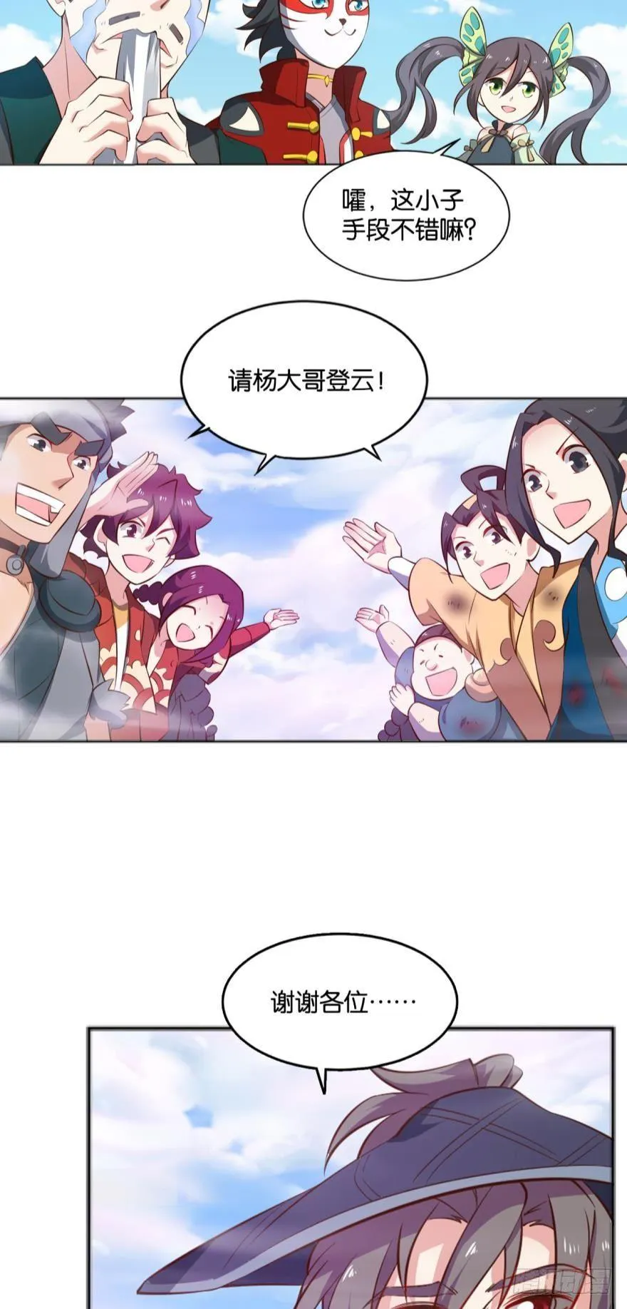 登云 第35页