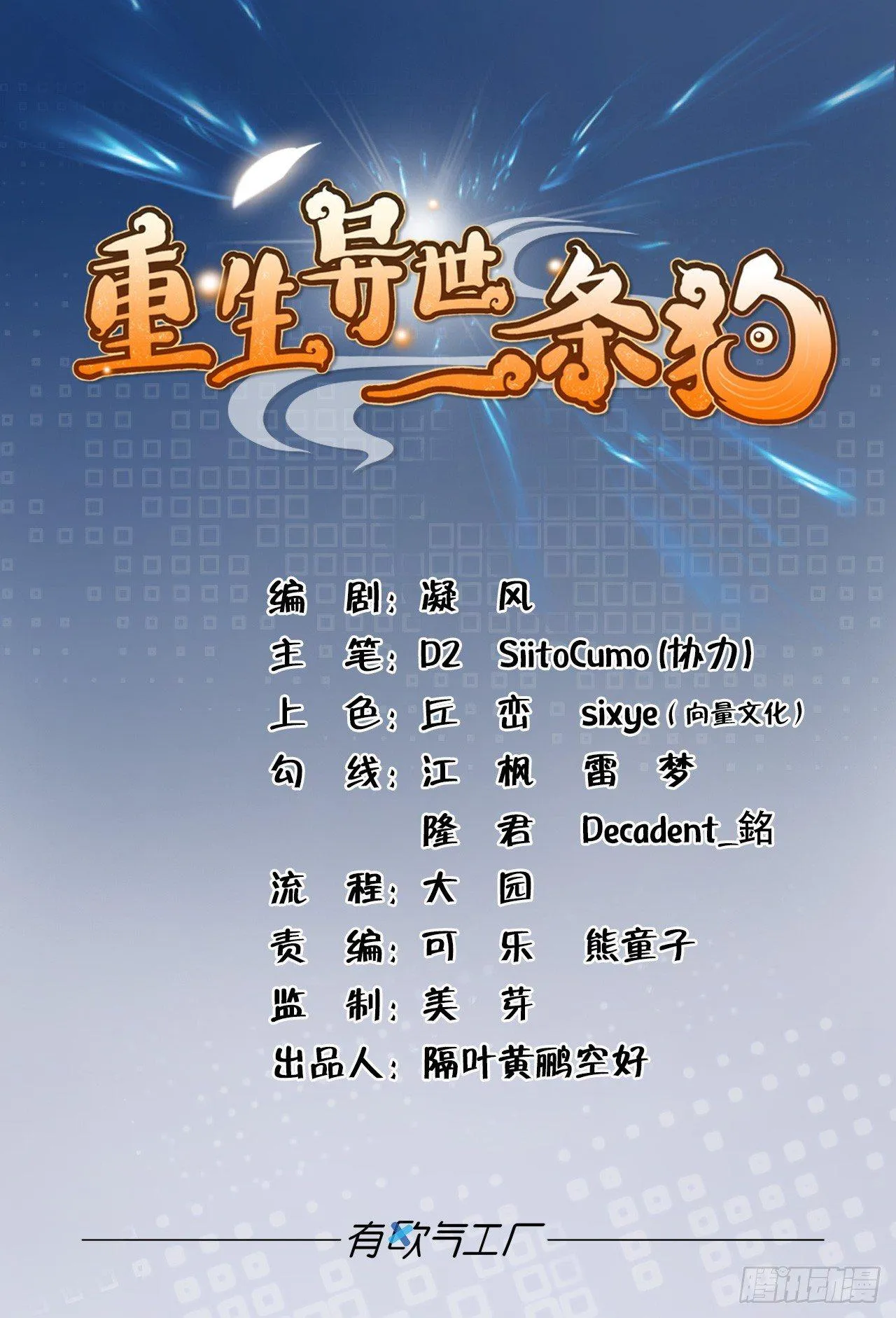 仙路 第1页