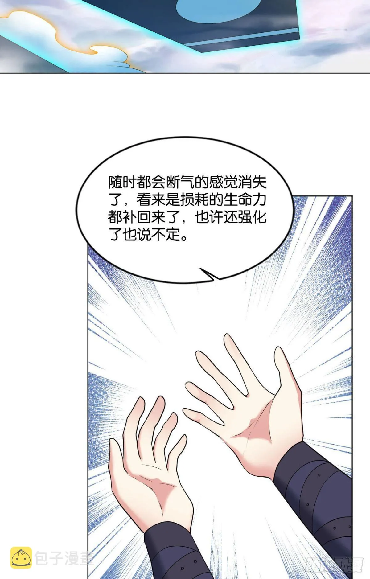 仙路 第4页