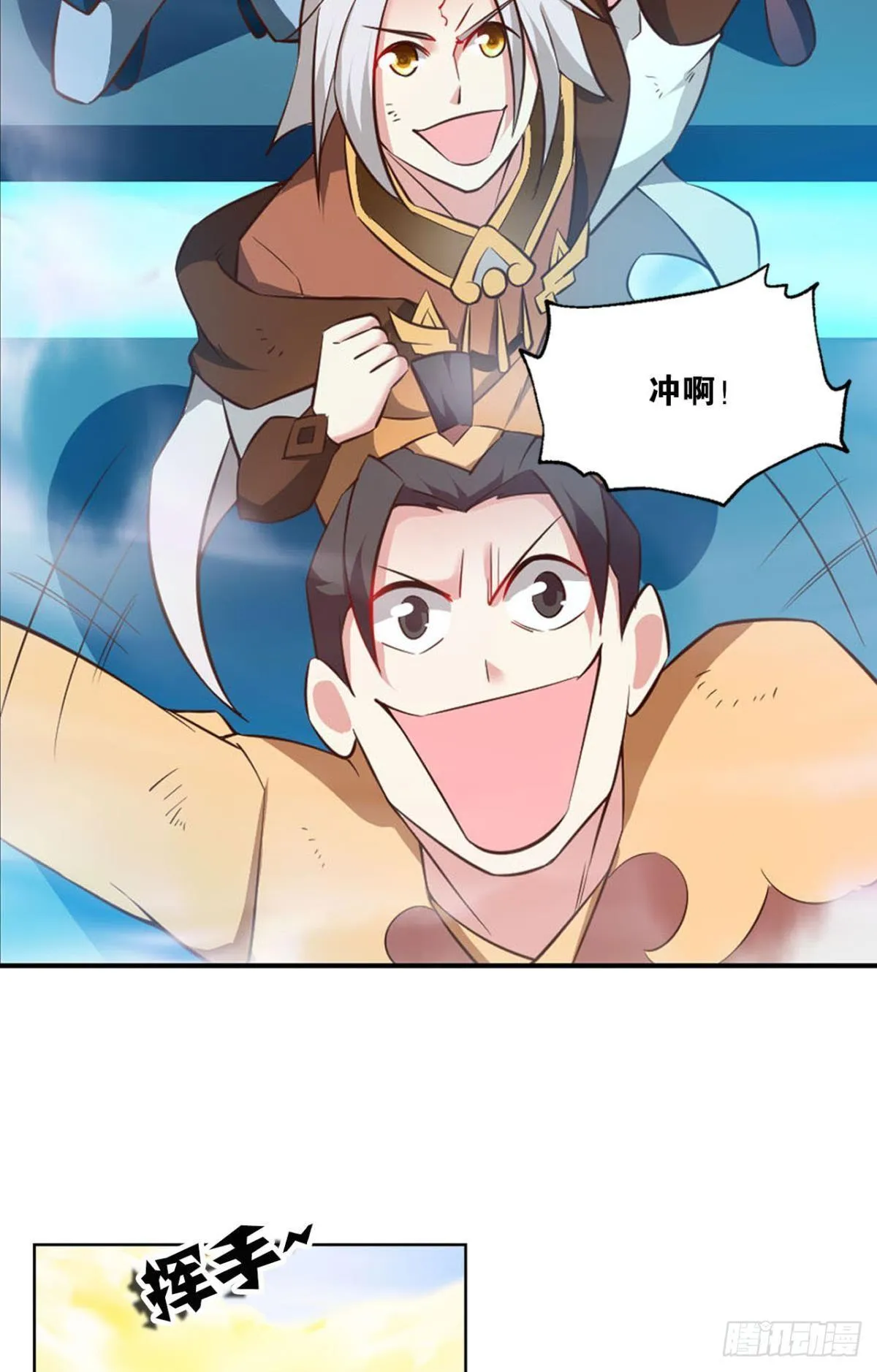 仙路 第7页