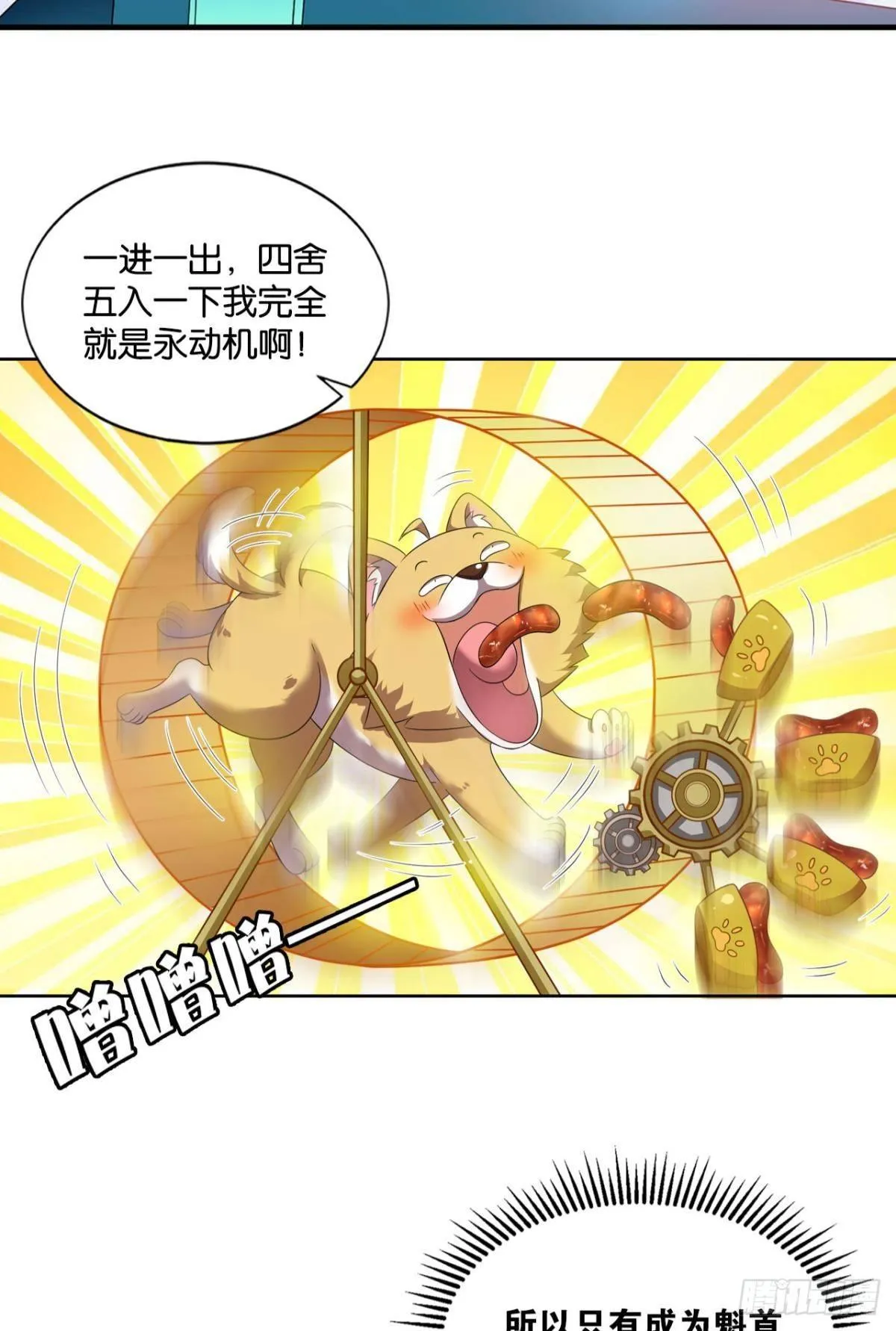 仙路 第13页