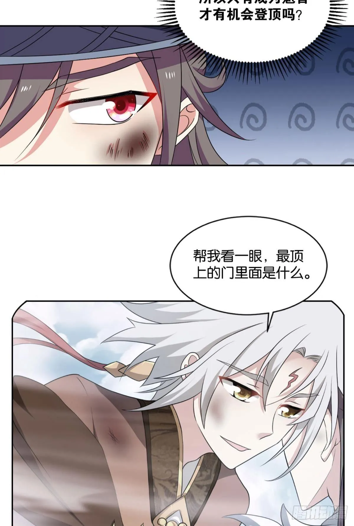 仙路 第14页