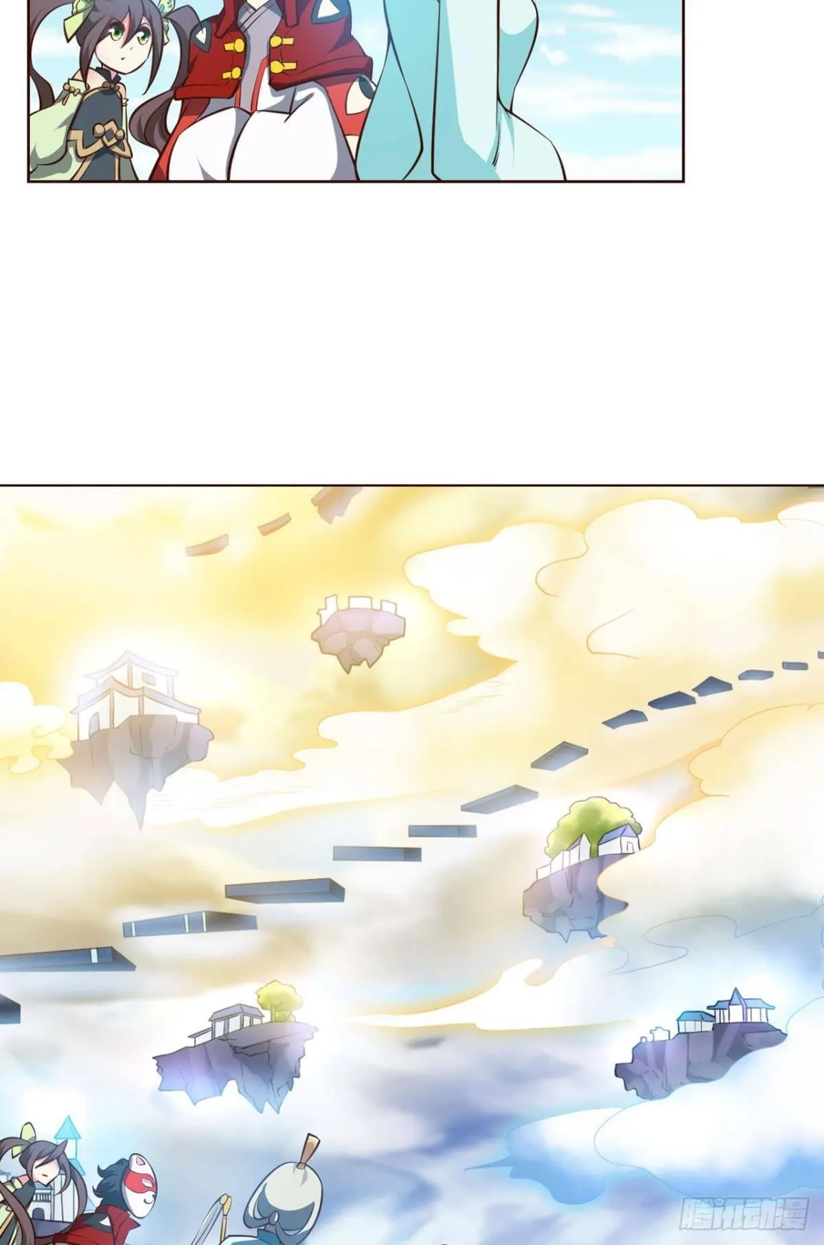 仙路 第20页