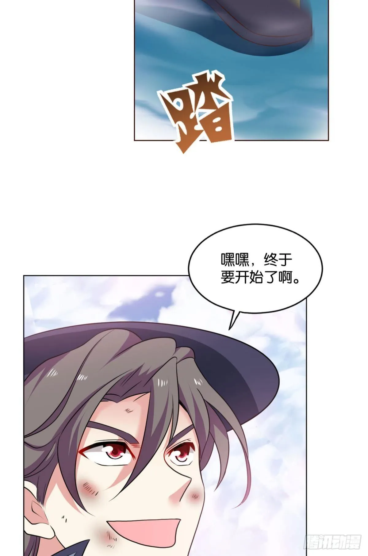 仙路 第22页