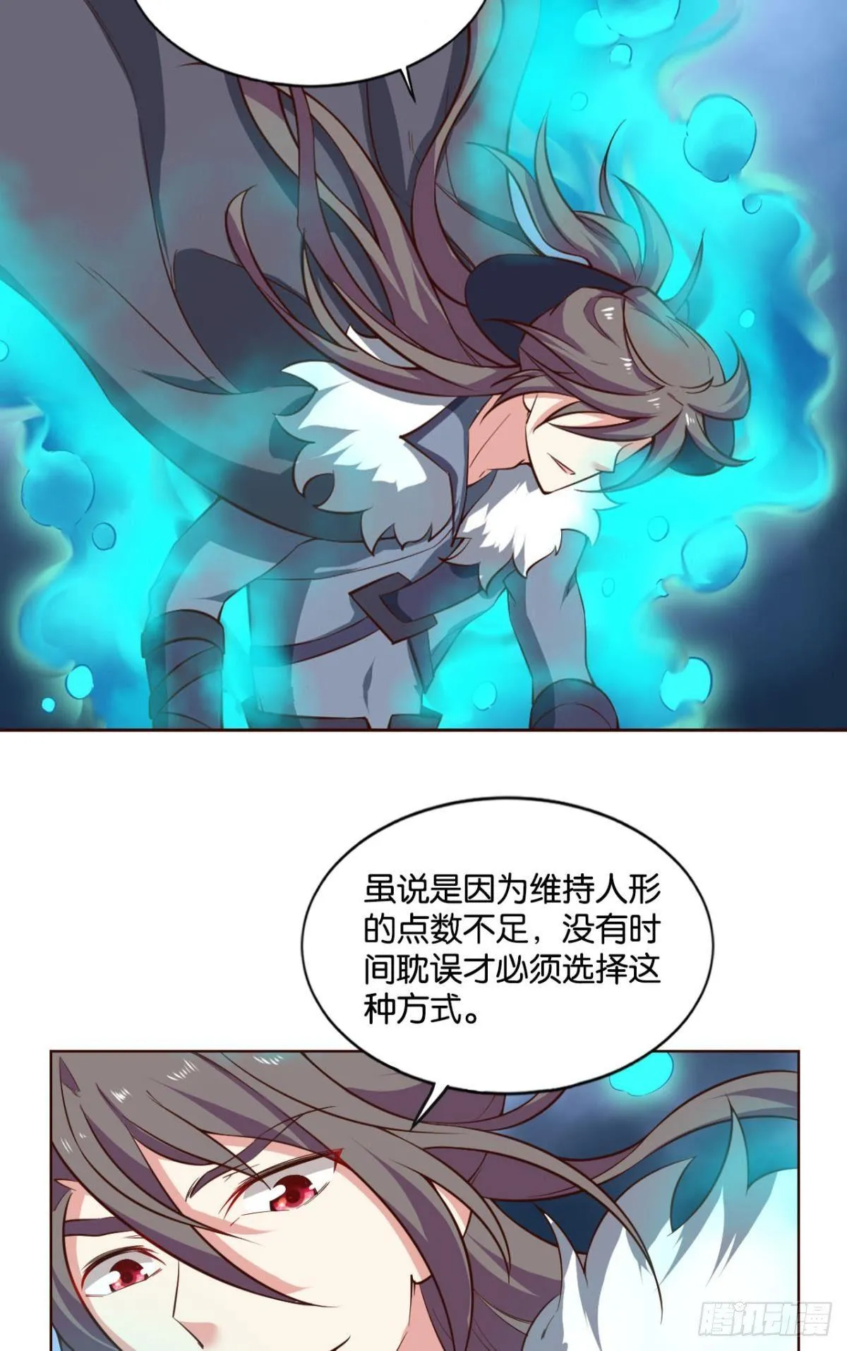 仙路 第27页