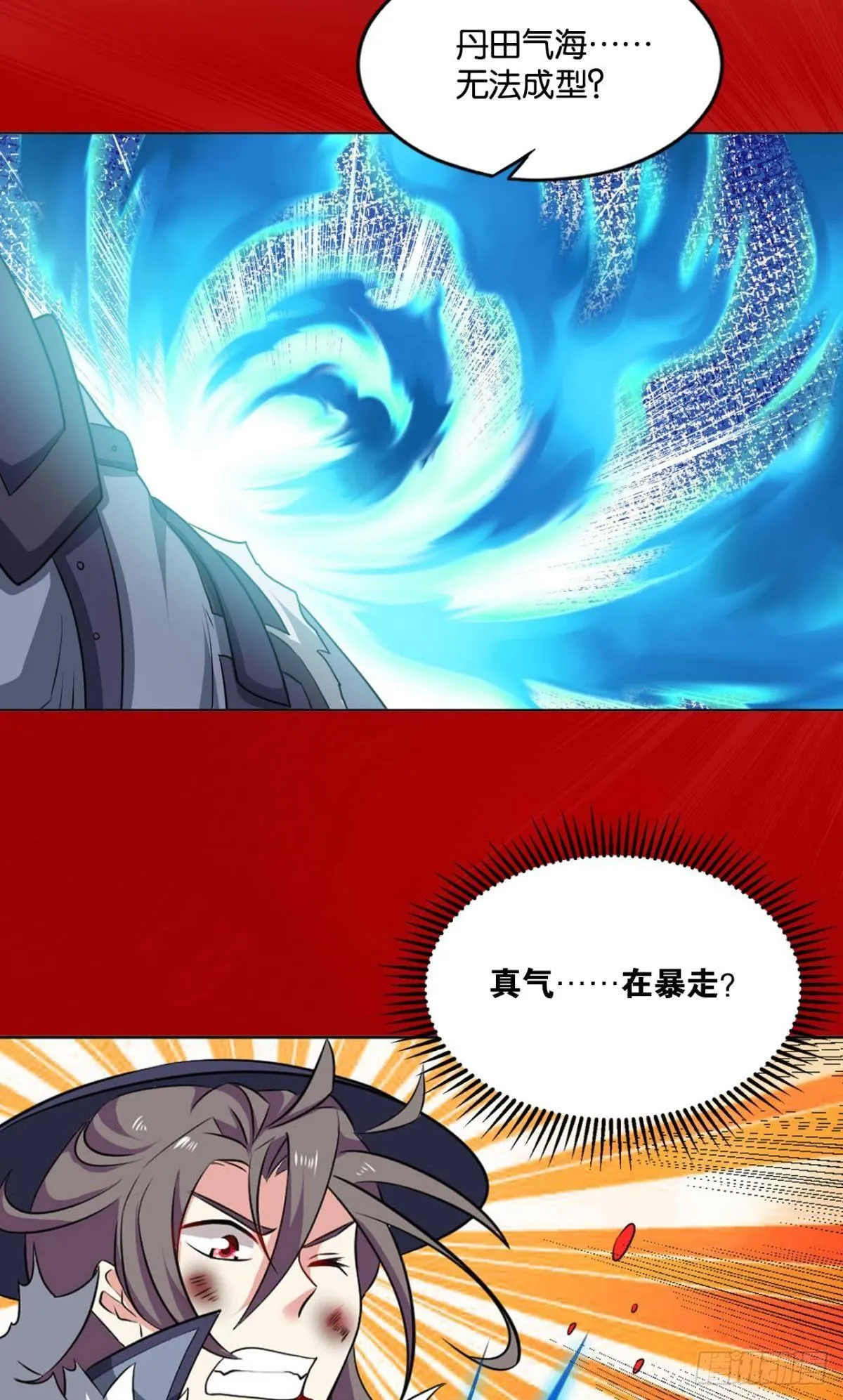 仙路 第33页