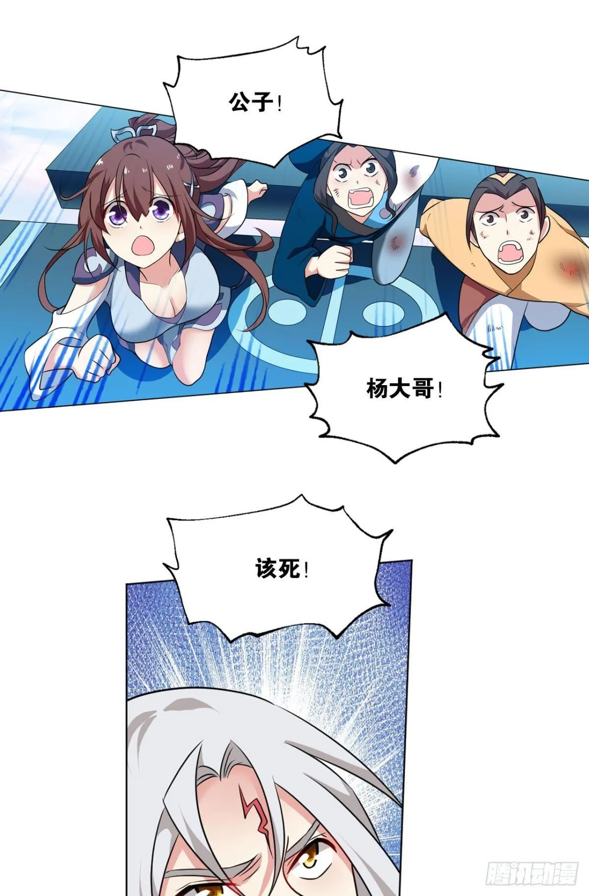 仙路 第39页