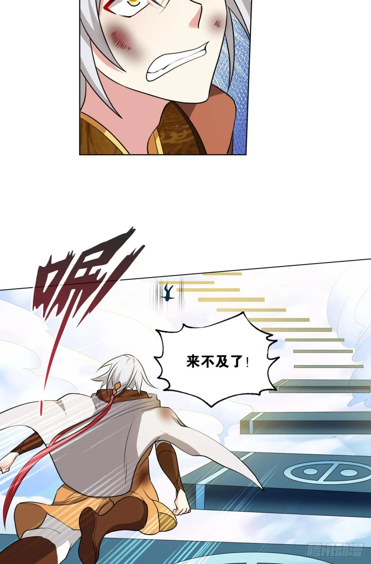 仙路 第40页