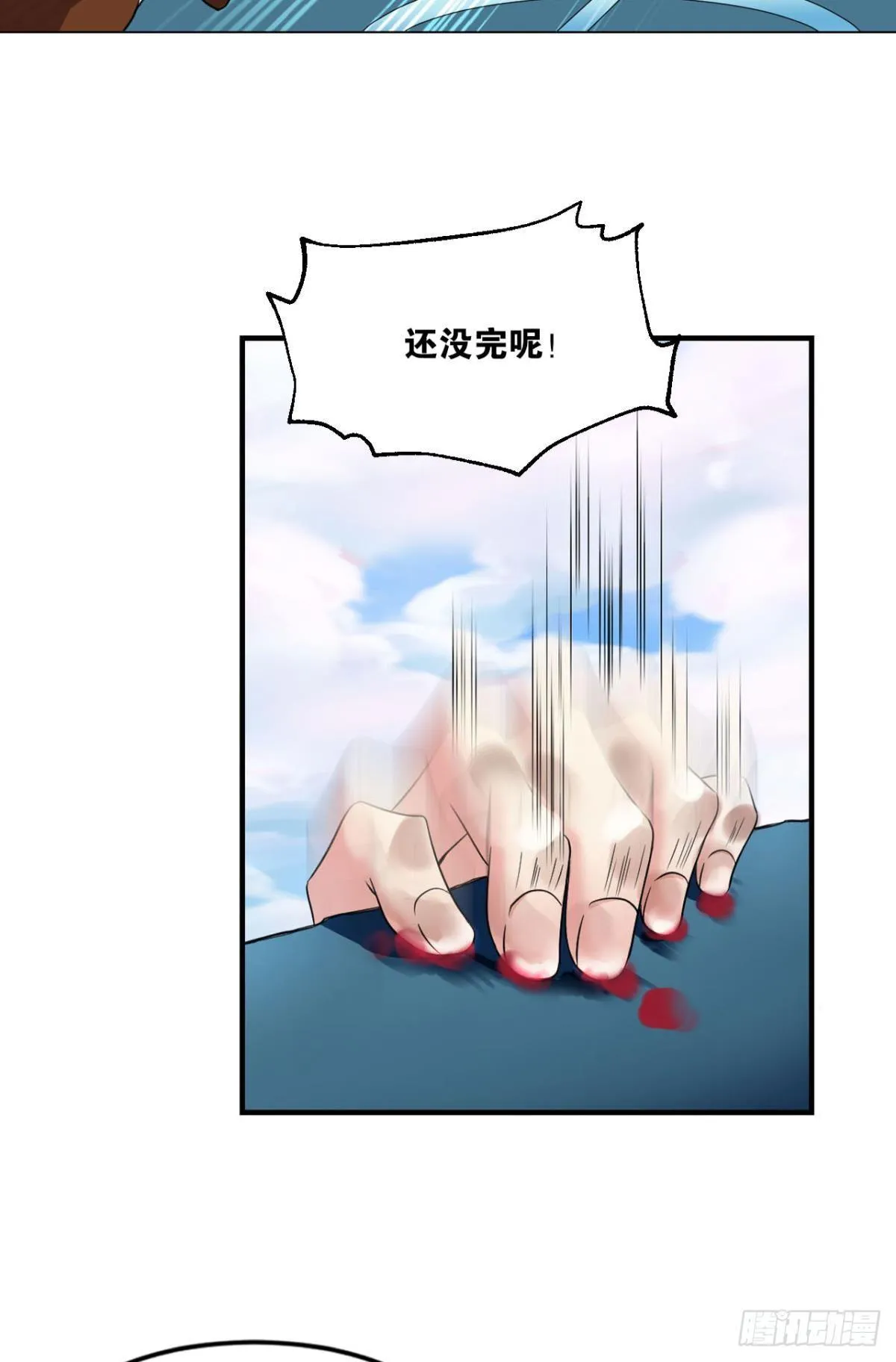 仙路 第41页