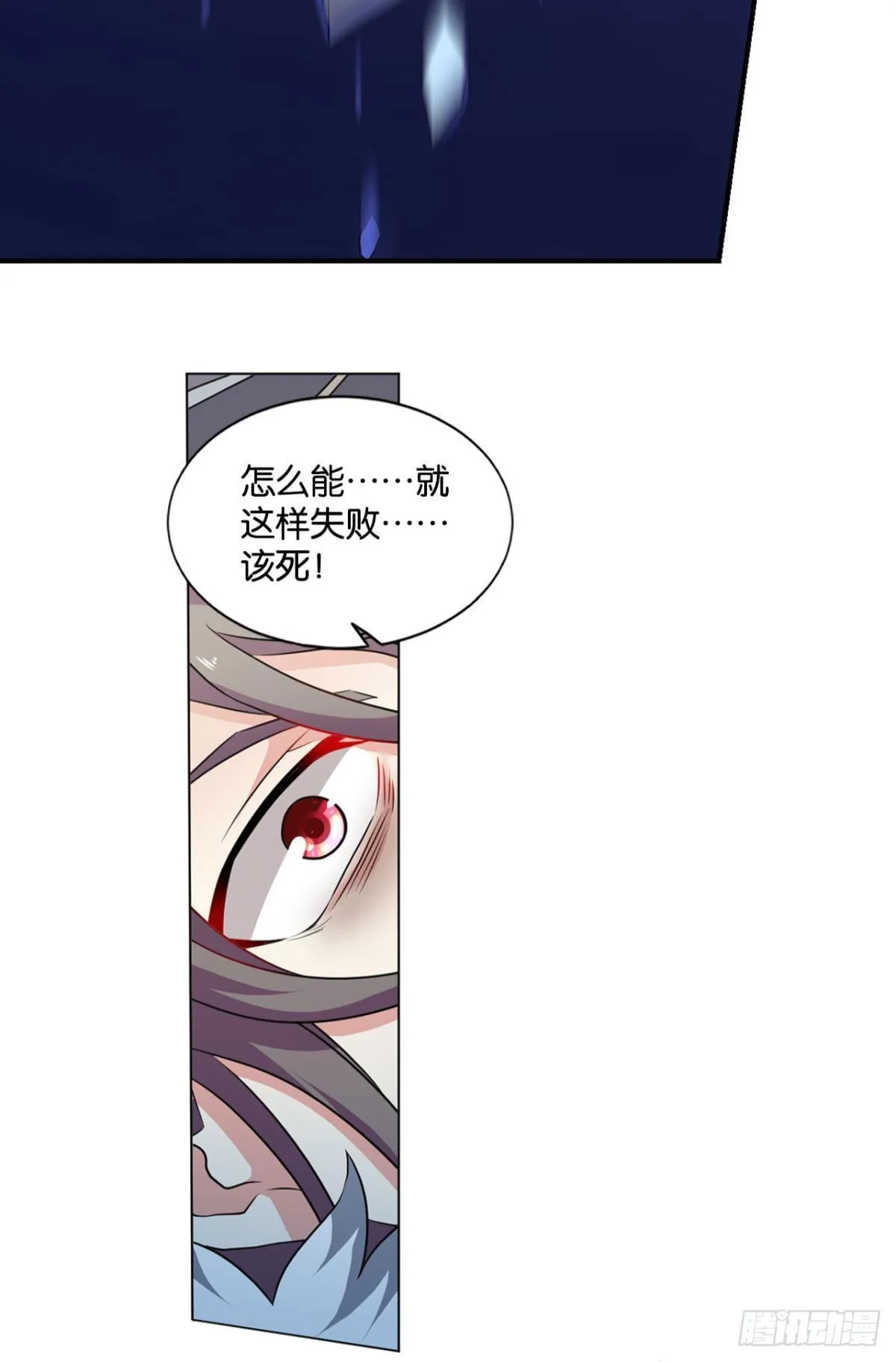 仙路 第44页
