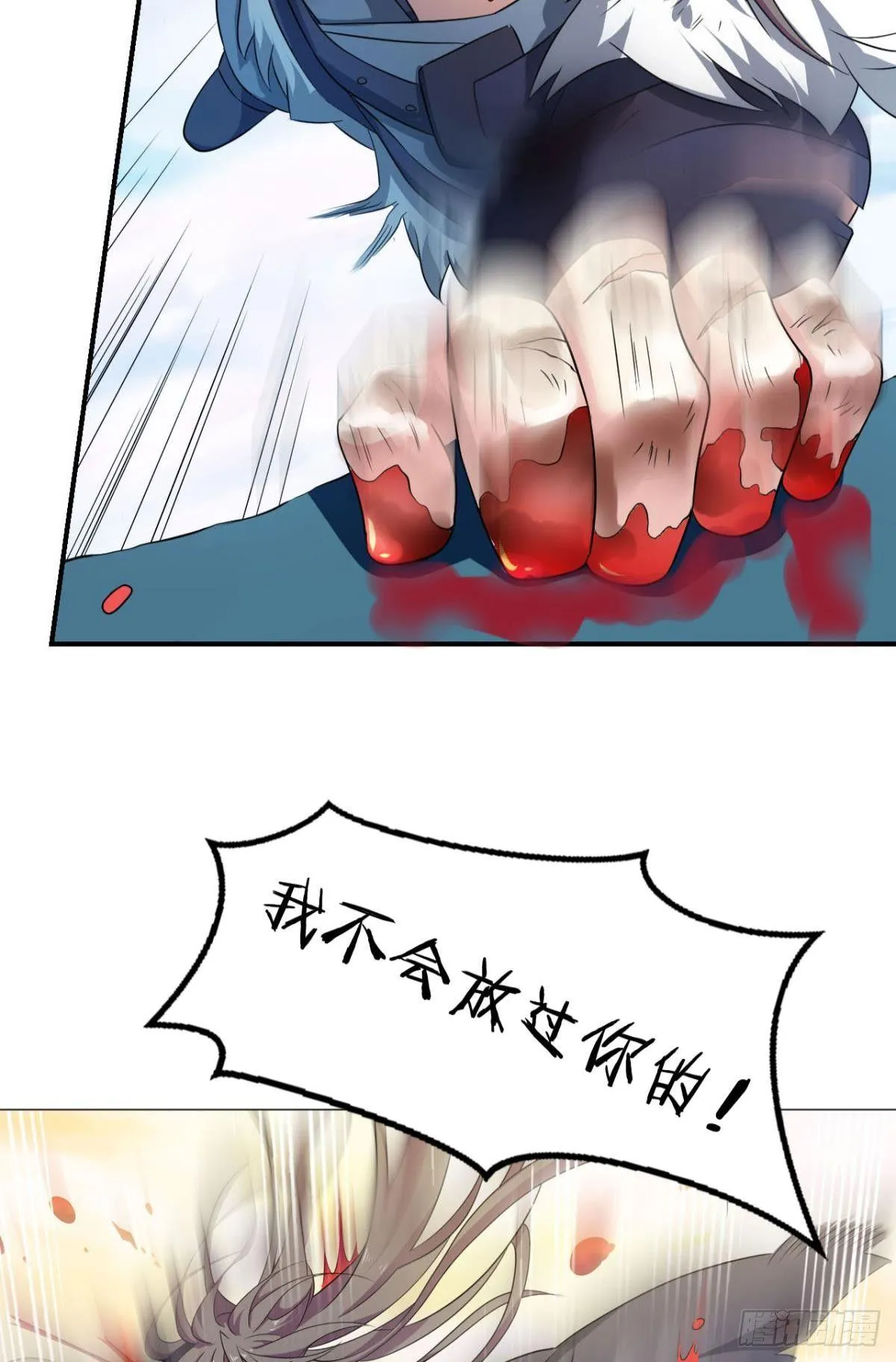 仙路 第46页