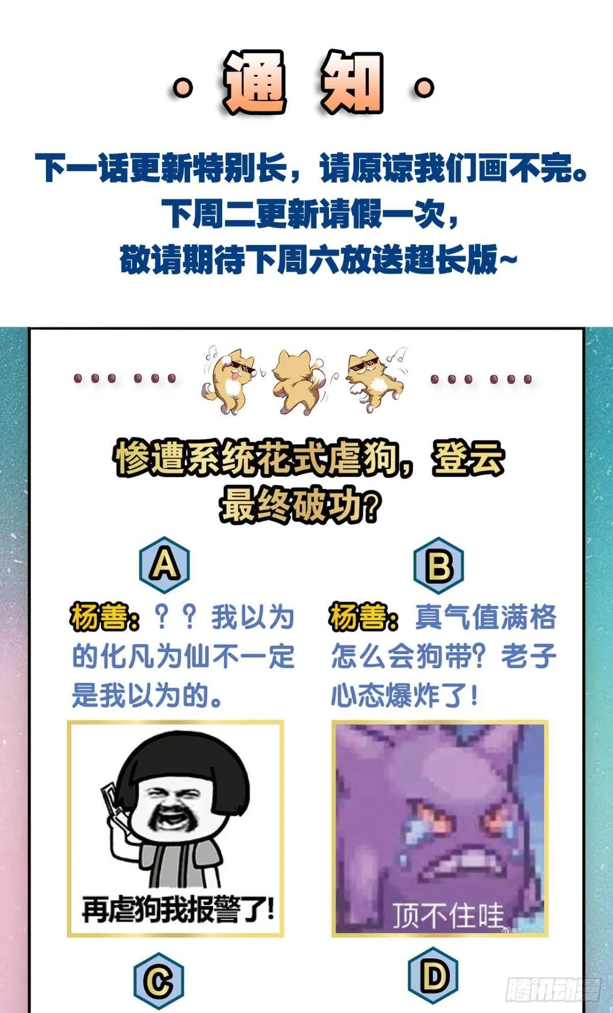 仙路 第48页