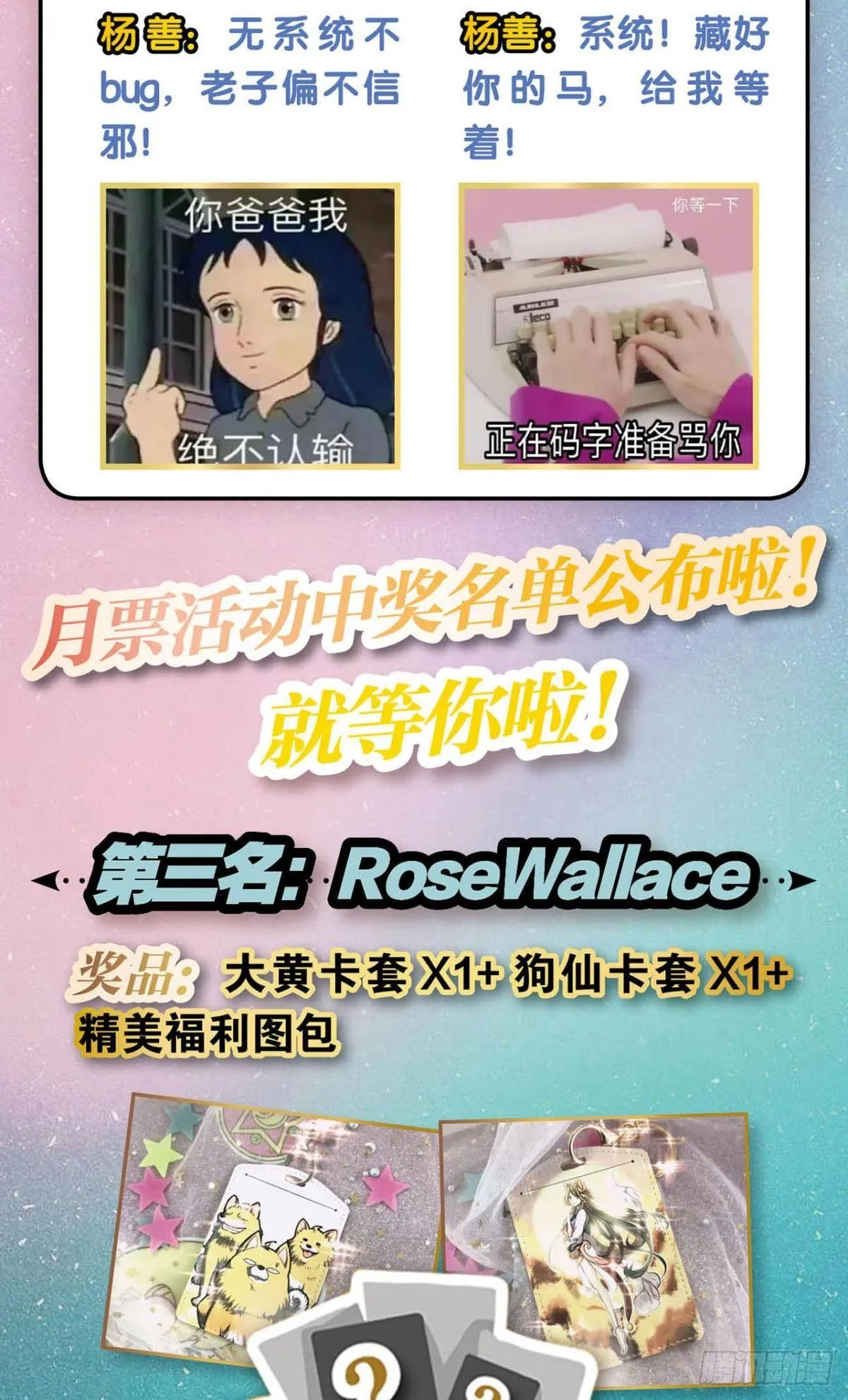 仙路 第49页