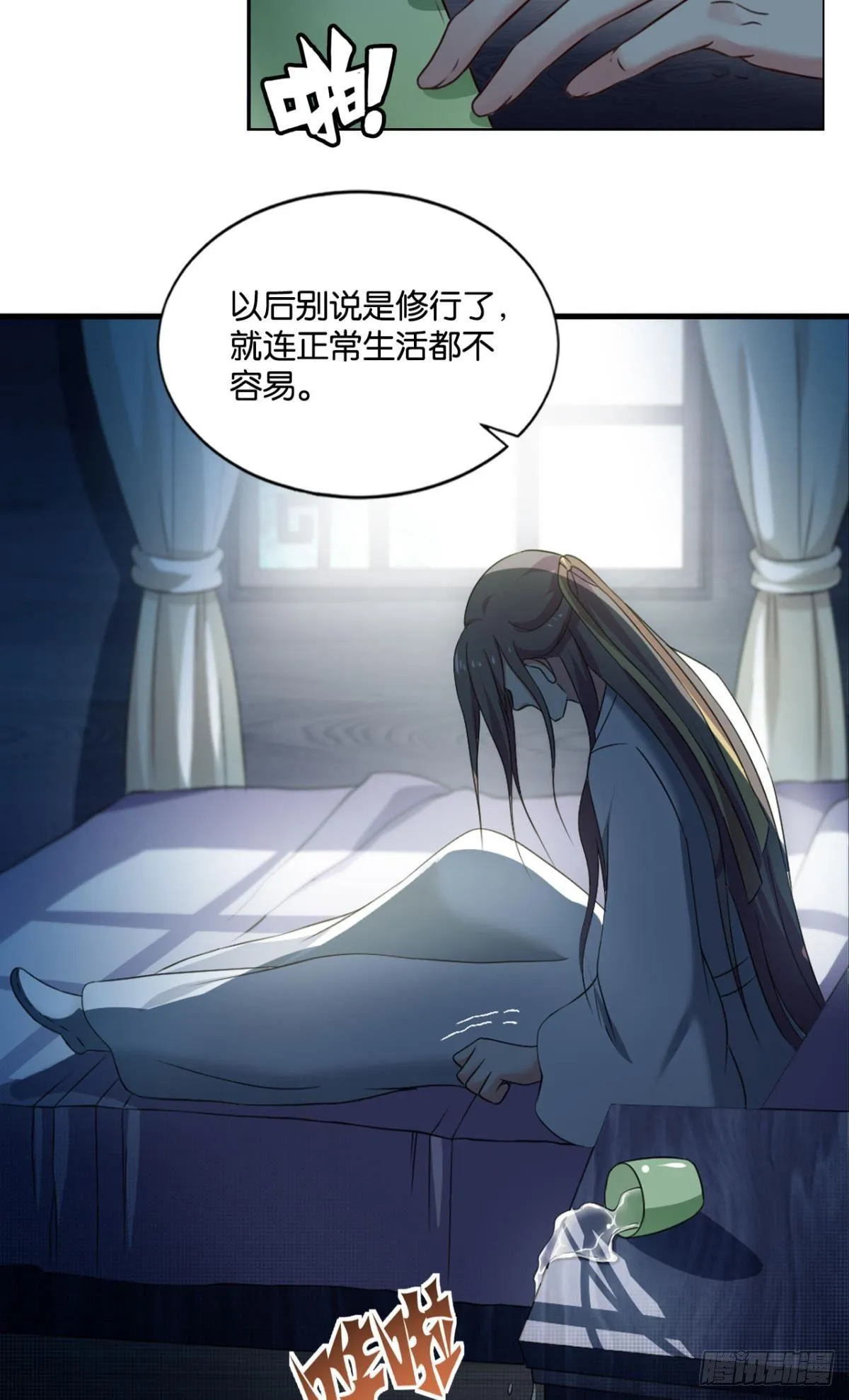 可惜未能如此的故事 第12页