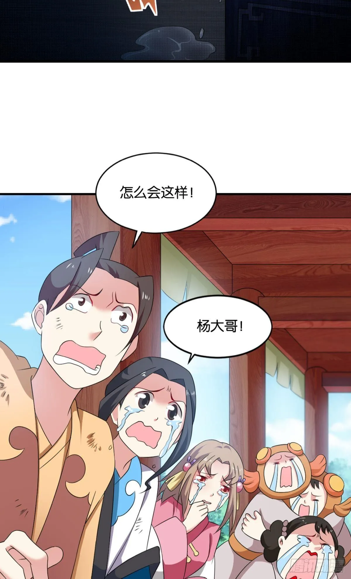 可惜未能如此的故事 第13页