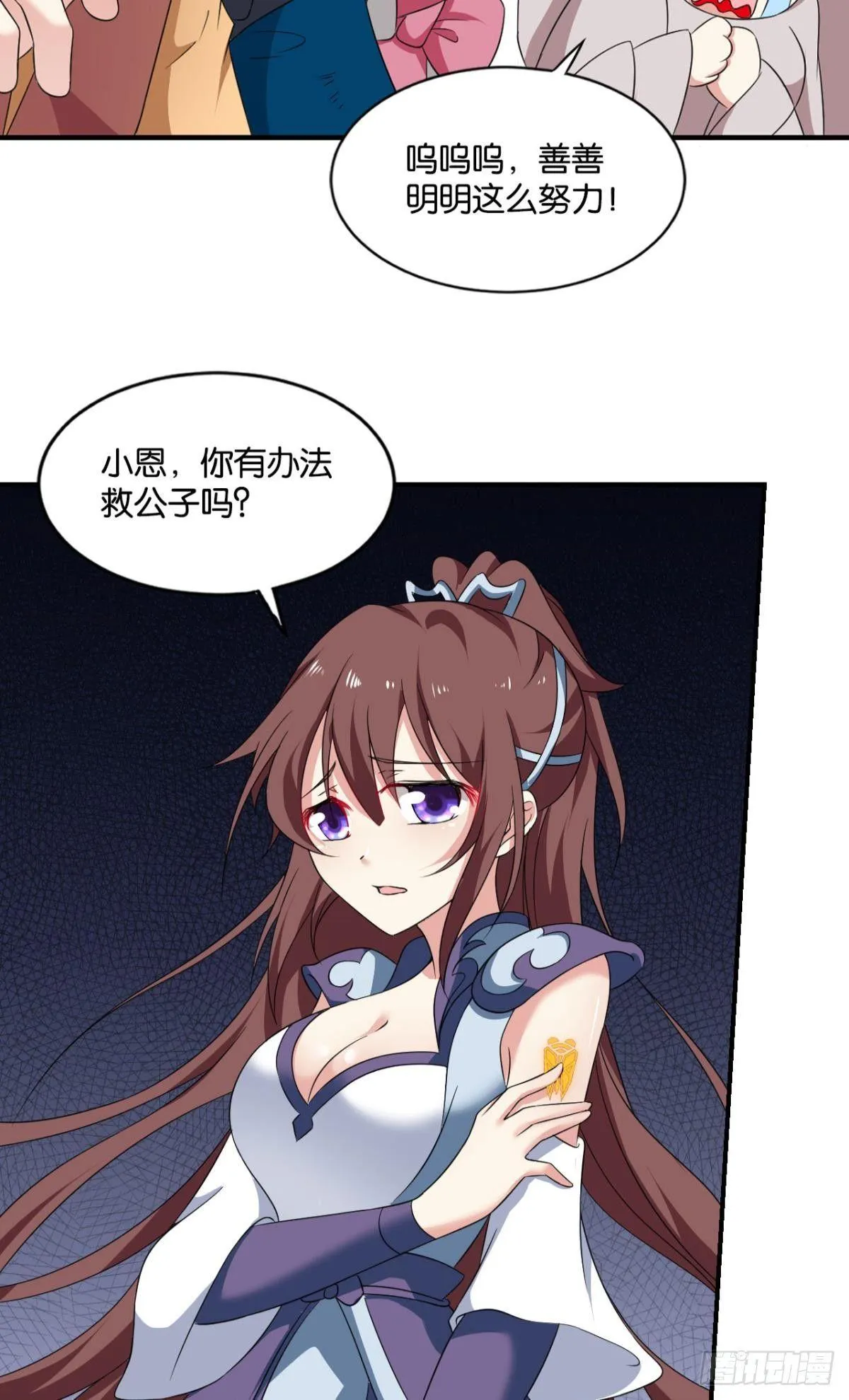 可惜未能如此的故事 第14页