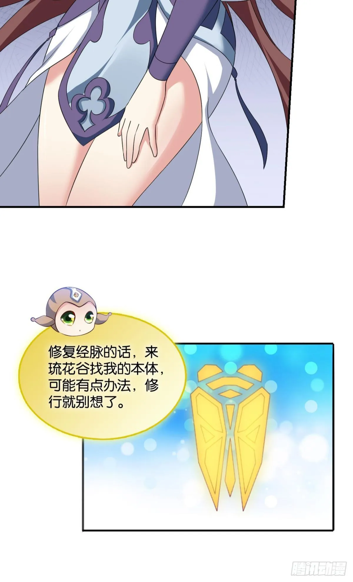 可惜未能如此的故事 第15页