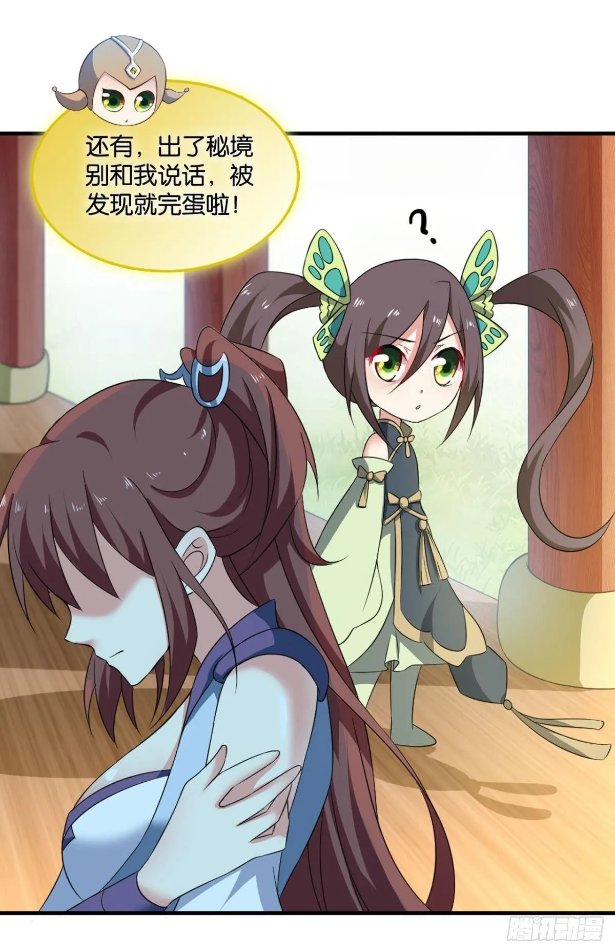 可惜未能如此的故事 第16页
