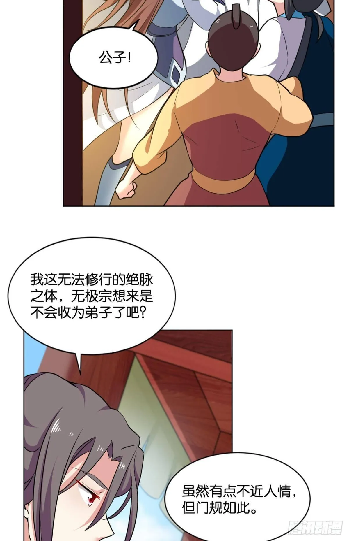 可惜未能如此的故事 第19页