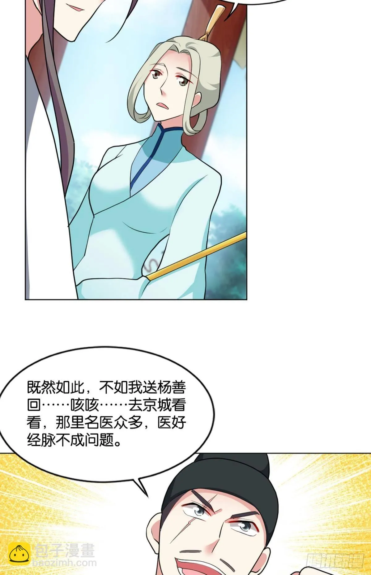 可惜未能如此的故事 第20页